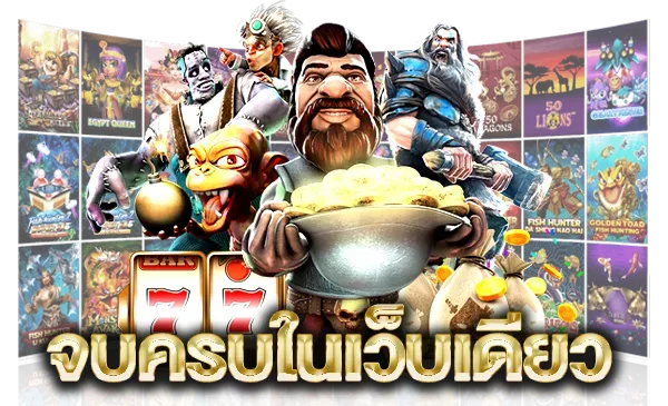 ทางเข้า h1slot